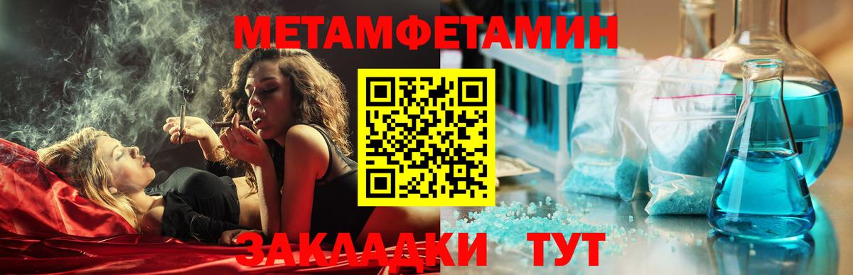 АМФЕТАМИН 97% Ессентуки