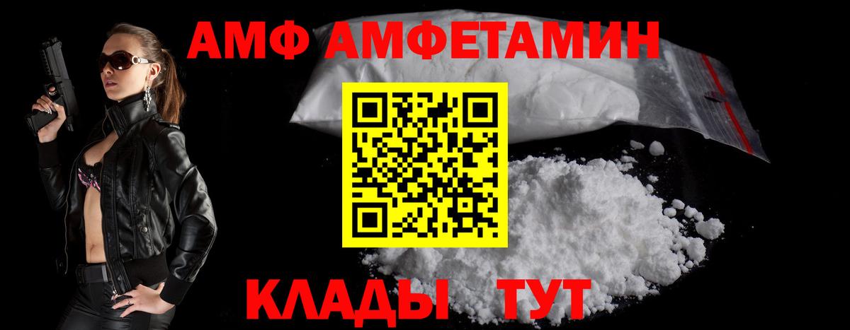 АМФ 97%  mega зеркало  Ессентуки  Amphetamine 