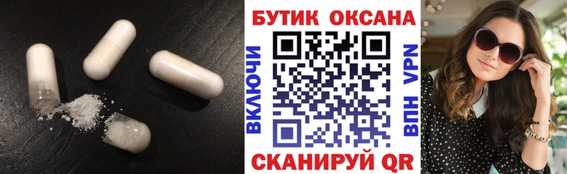 Бутират бутик  Ессентуки 