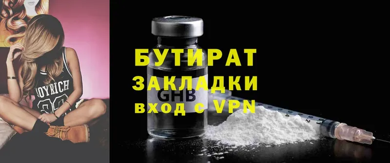 купить наркотик  Ессентуки  Бутират BDO 