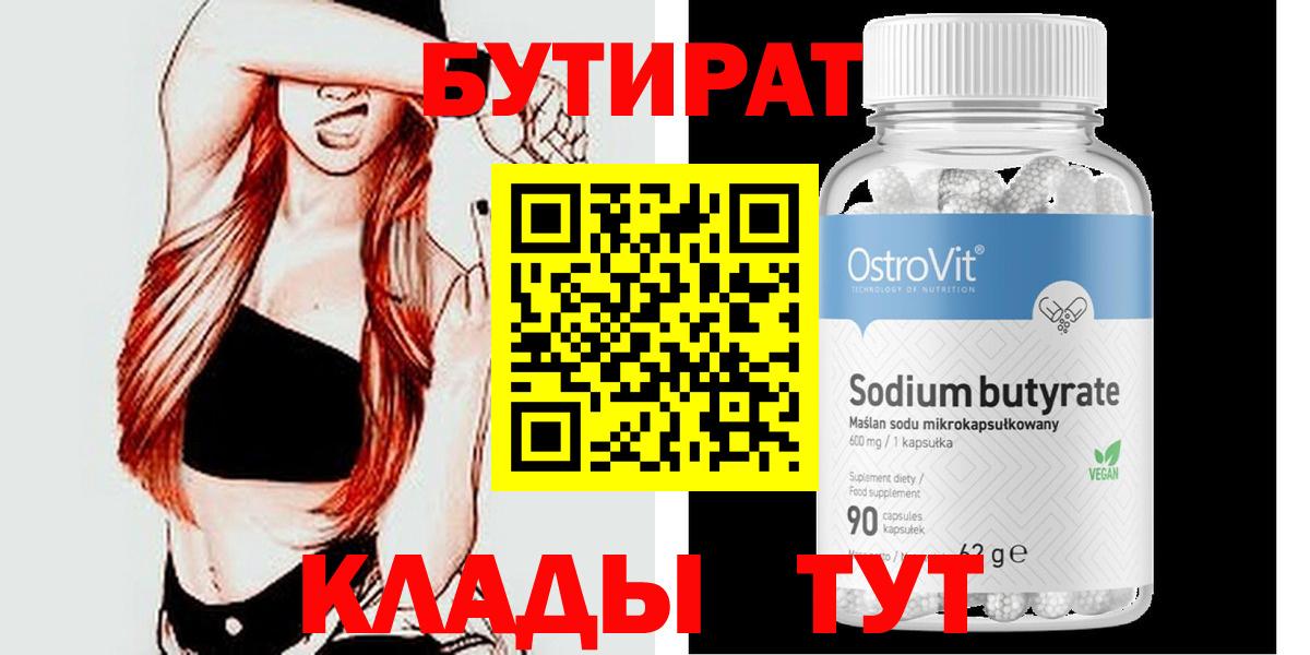 БУТИРАТ оксана  Ессентуки 