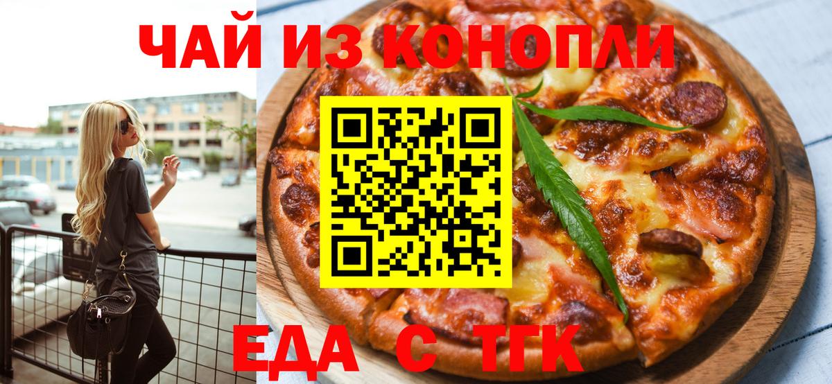 Ессентуки  Canna-Cookies конопля  Вход с VPN 