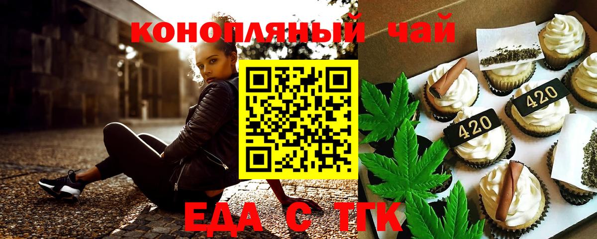 Cannafood конопля  Ессентуки 