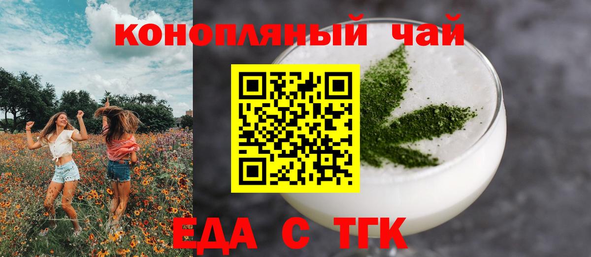 Еда ТГК марихуана Ессентуки