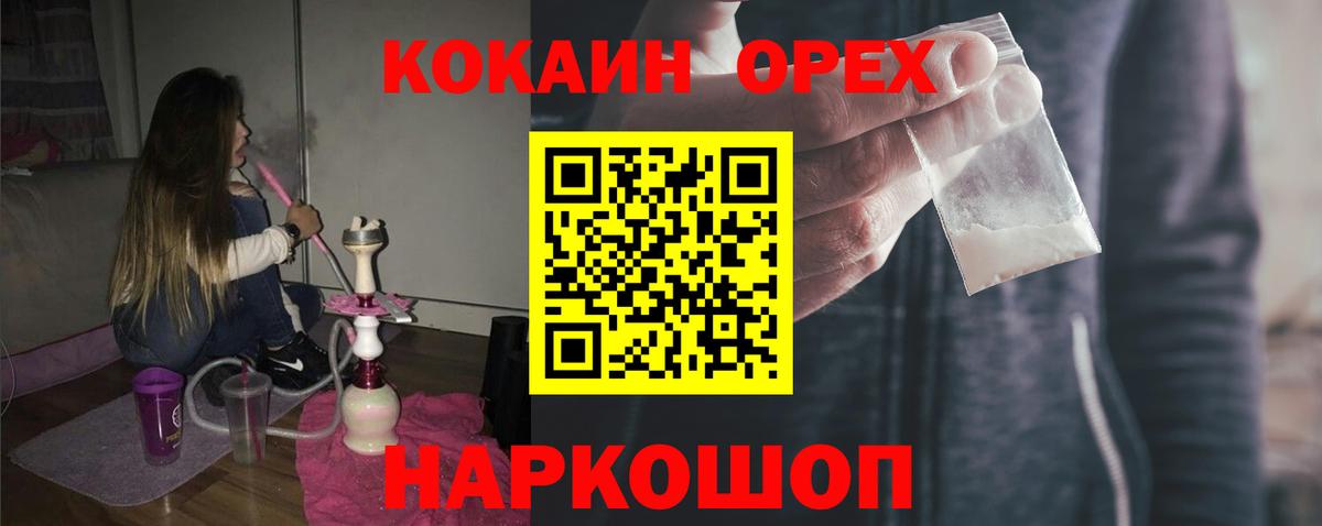 Кокаин Columbia Ессентуки