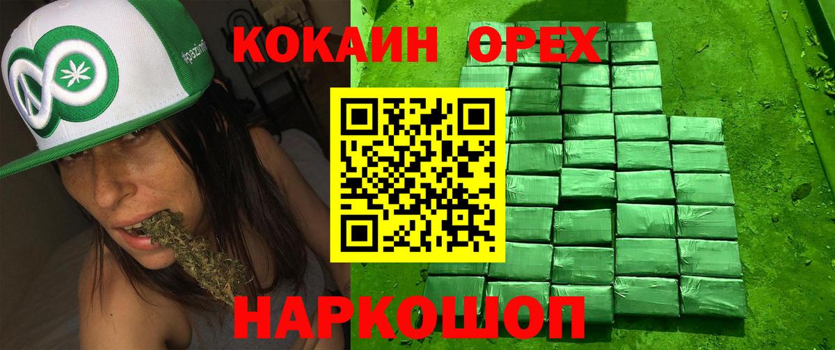 Кокаин Перу Ессентуки