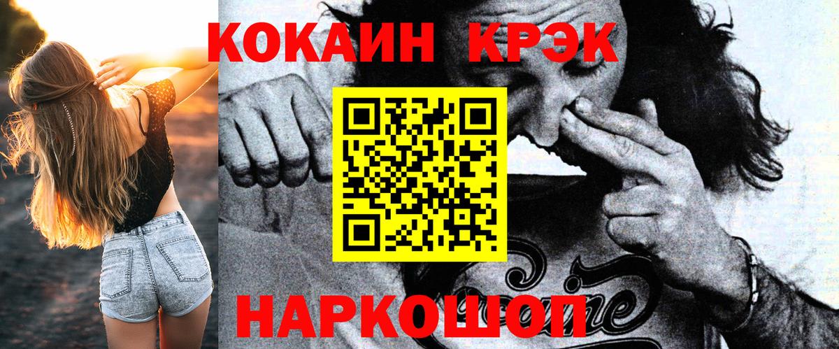 Кокаин Fish Scale  Кокаин 97%  Ессентуки  Вход с VPN 