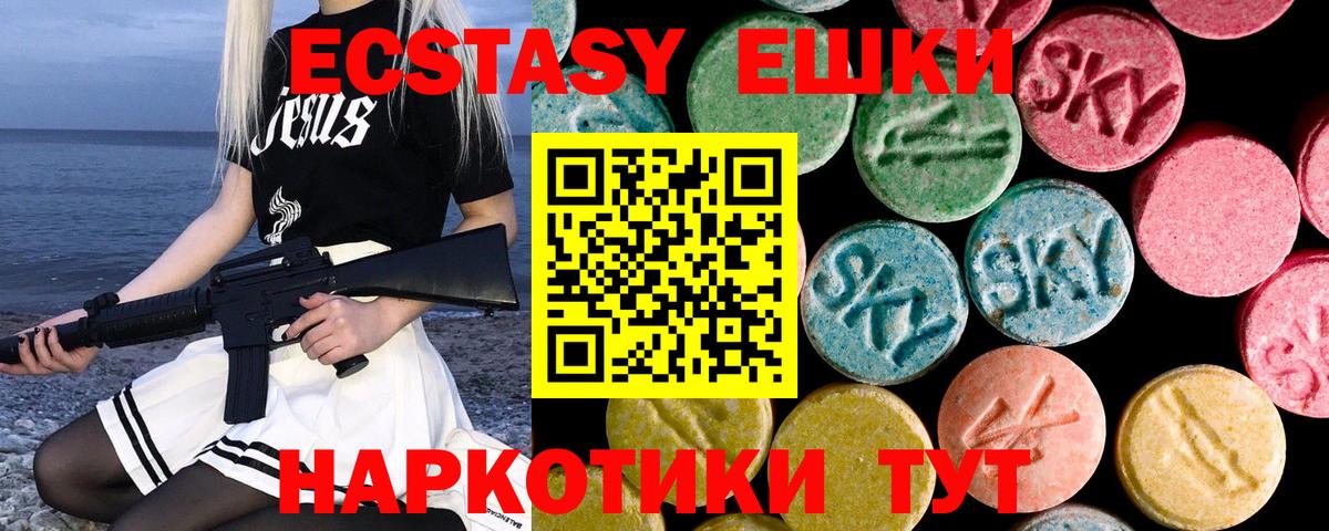 Ecstasy MDMA  Вход с VPN  Ecstasy  Ессентуки 