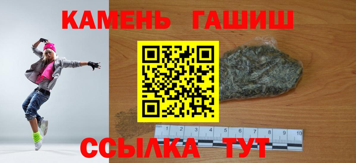 Ессентуки  ГАШ VHQ  Вход с VPN 