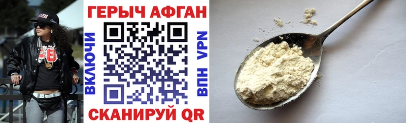 даркнет сайт Ессентуки ГЕРОИН афганец