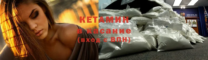 КЕТАМИН ketamine Ессентуки