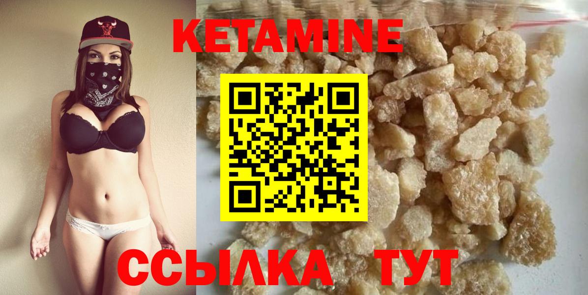Ессентуки  Кетамин VHQ  Вход с VPN  КЕТАМИН VHQ 