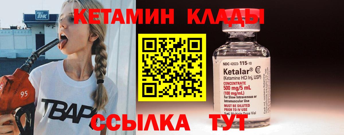 Кетамин ketamine Ессентуки