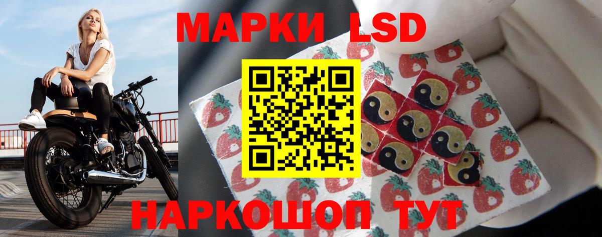 ЛСД экстази кислота  Ессентуки  ЛСД экстази кислота 