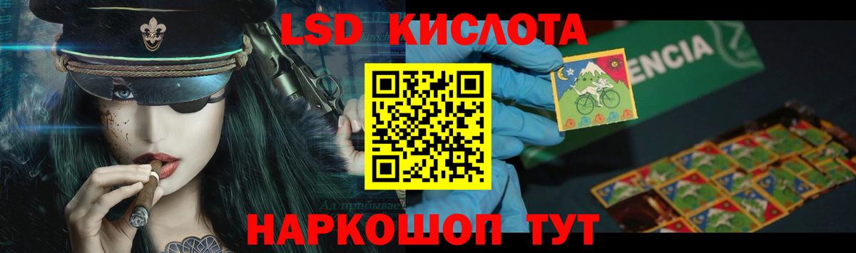 LSD-25 экстази ecstasy Ессентуки
