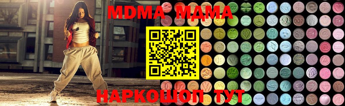 МДМА Molly  Вход с VPN  Ессентуки  МДМА кристаллы 