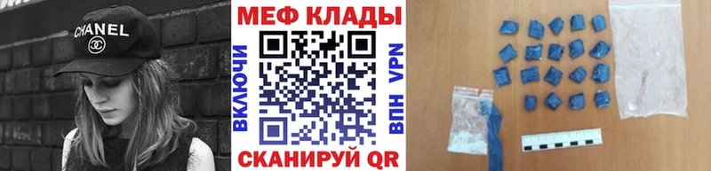 МЕФ mephedrone  Ессентуки 