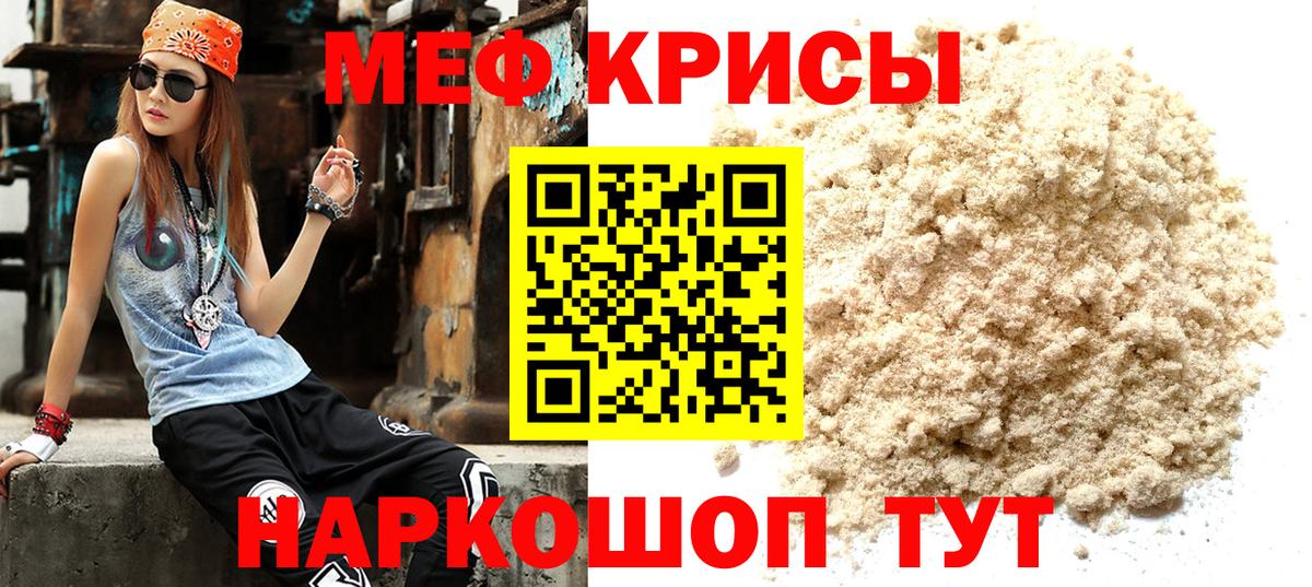 Меф кристаллы  Мефедрон  Ессентуки  Вход с VPN  МЕФ 