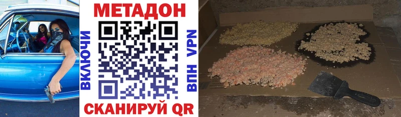 Метадон мёд  Ессентуки 
