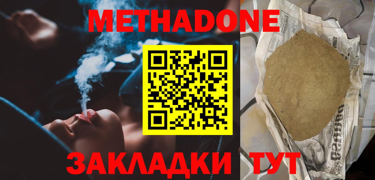 blacksprut зеркало  Ессентуки  МЕТАДОН methadone 