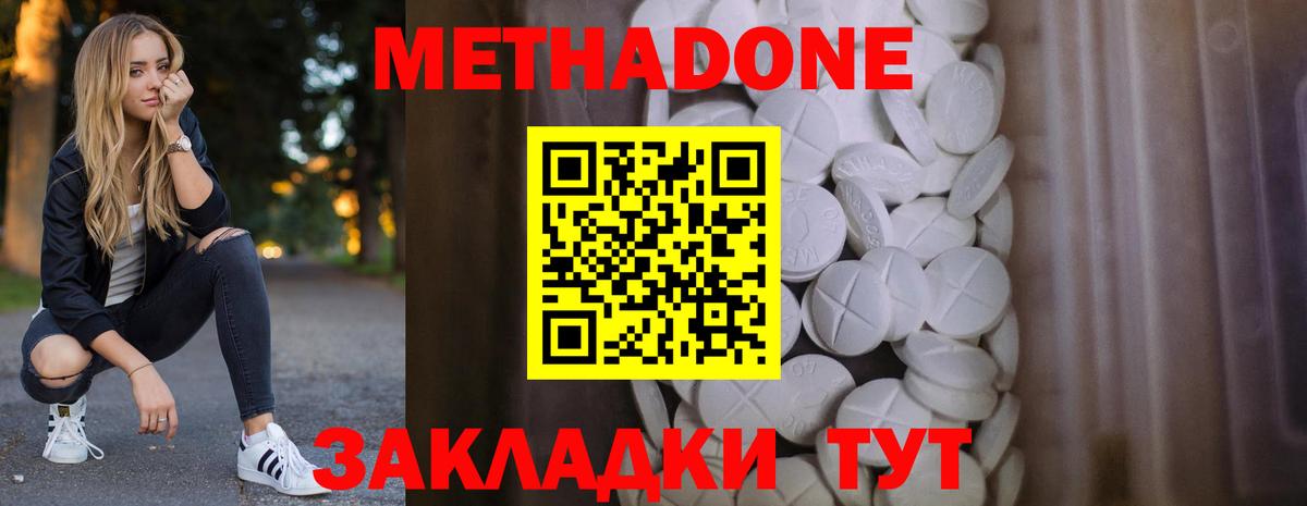 МЕТАДОН мёд  Вход с VPN  МЕТАДОН кристалл  Ессентуки 
