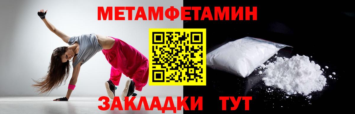 Ессентуки  Метамфетамин пудра  Вход с VPN 