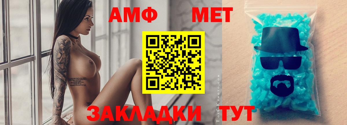 Первитин мет Ессентуки