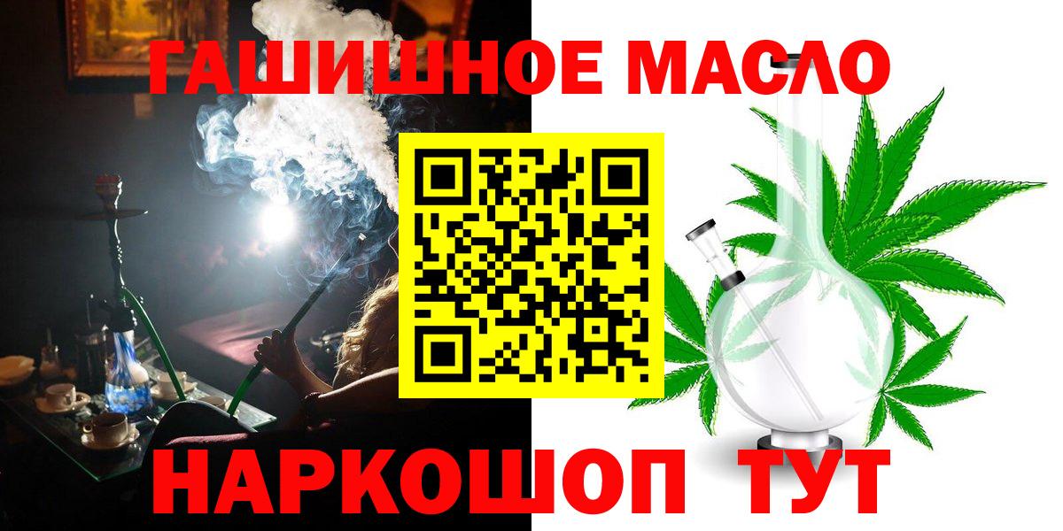 Дистиллят ТГК вейп с тгк  как найти   Дистиллят ТГК THC oil  Ессентуки 